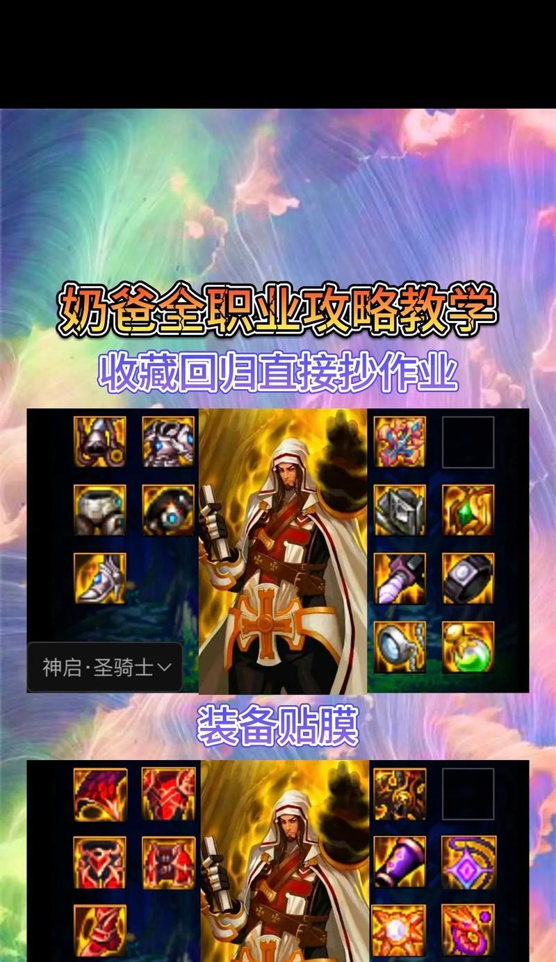地下城旅人出血攻速流派选择标准是什么？如何搭配装备？
