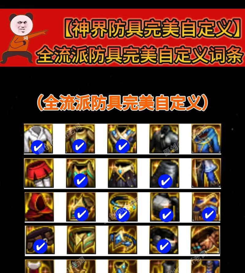 DNF深浅直伤流过渡装备推荐？如何选择合适装备？