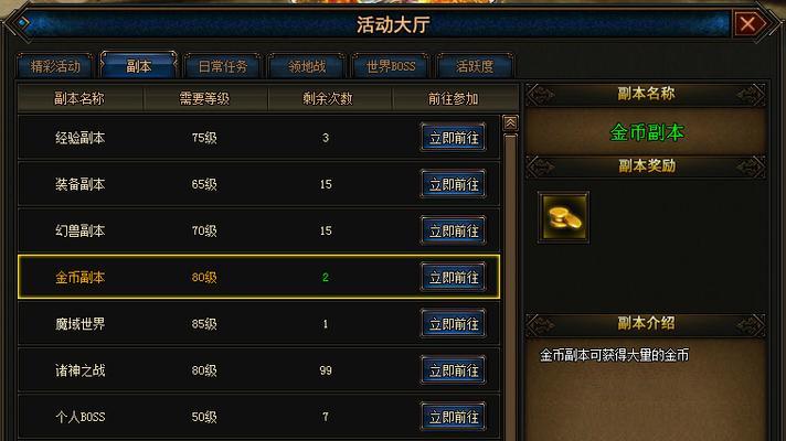 魔域9星副本难度如何？有哪些通关技巧？
