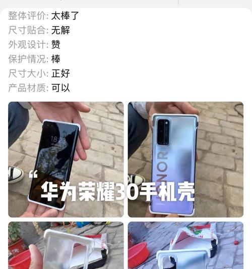 荣耀vx2手机边框更换方法是什么？更换后有何影响？