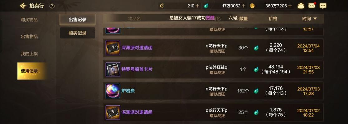 DNF中船长船员如何选择？选择标准是什么？