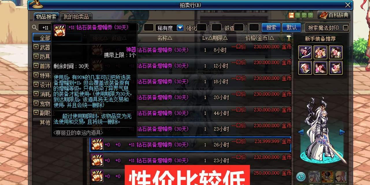 地下城强化卷分解如何最划算？