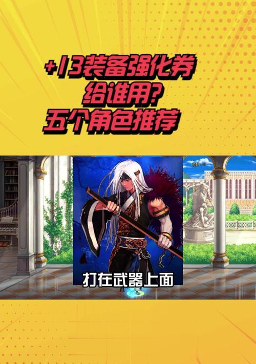 地下城强化卷分解如何最划算？