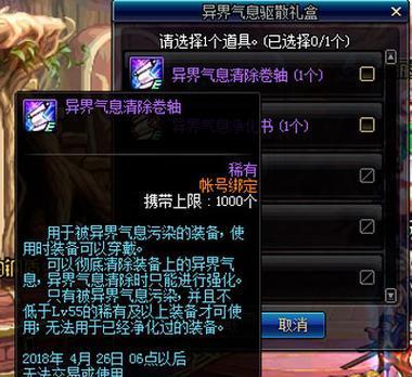 dnf业火之气息获取途径是什么？如何快速获得？