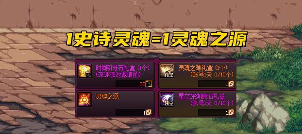 dnf魂链制作方法是什么？需要哪些材料？
