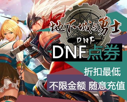 地下城与勇士代充是如何操作的？代充的原理是什么？