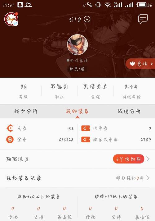 地下城与勇士代充是如何操作的？代充的原理是什么？