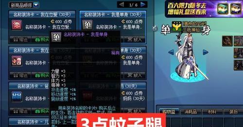 地下城中如何打出一样的名字？打出相同名字的技巧是什么？
