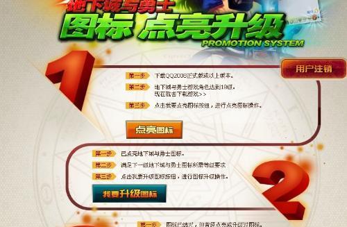 地下城升级材料处理方法是什么？