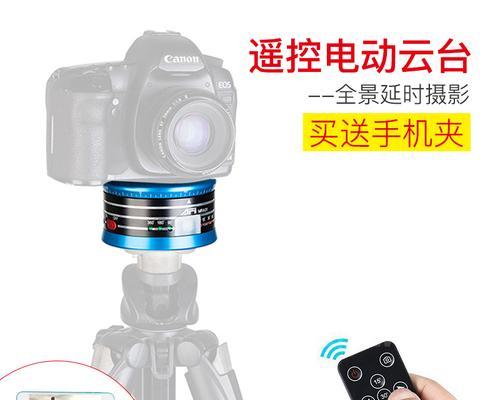 佳能相机怎么连接支架遥控器？操作步骤是什么？