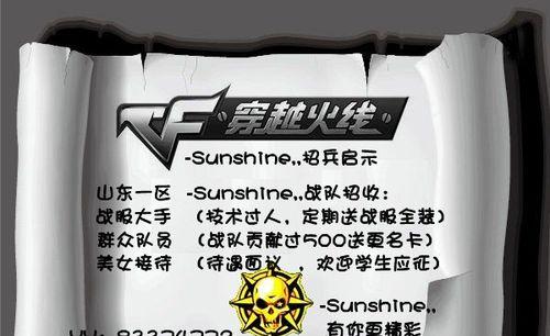 CF战队经理的奖励如何结算？