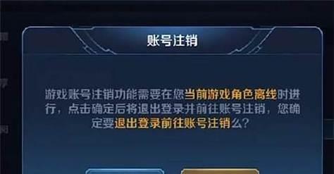 如何关闭荣耀手机上的王者荣耀直播功能？步骤是什么？