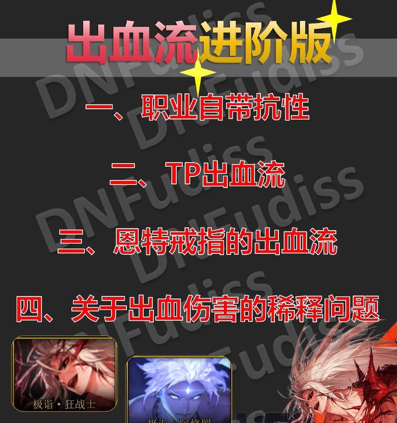 剑魂角色的出血计算方式是怎样的？