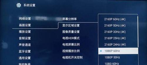 电视屏幕位置不正确怎么调整？