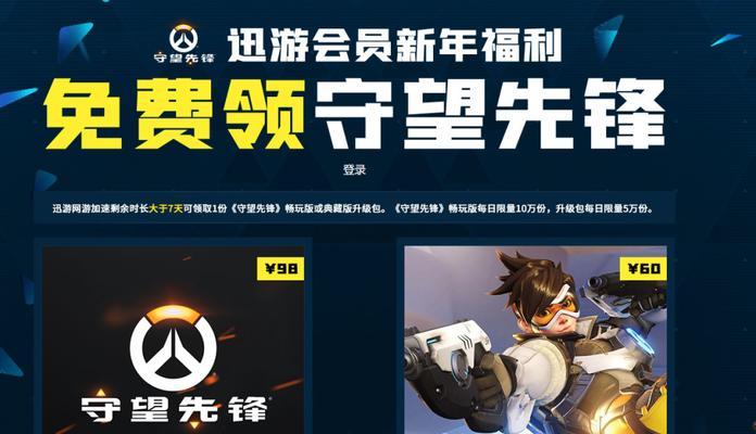 守望先锋入门攻略教程怎么过？教程内容包括哪些？