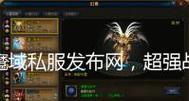 魔域私服卡xp的方法是什么？
