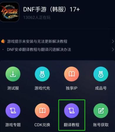 DNF手游苹果用户如何退款？退款流程和注意事项是什么？