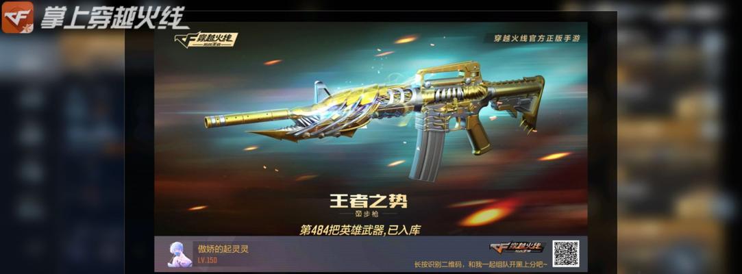 CF手游王之力价格是多少？如何获取？