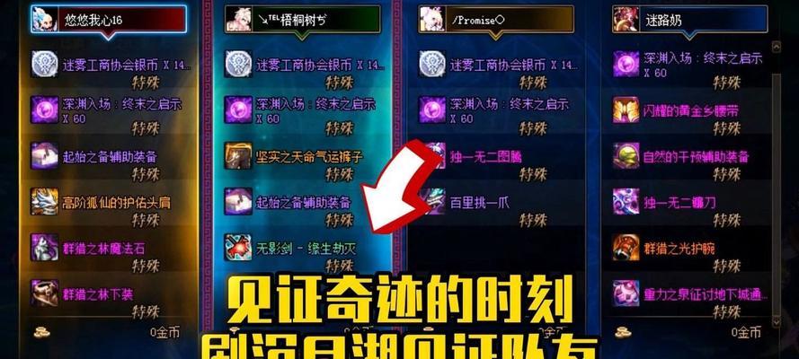 地下城起源无影剑如何获得？刷无影剑的技巧是什么？