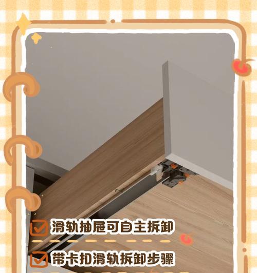 键盘托架滑轨拆卸方法是什么？拆开后如何重新安装？