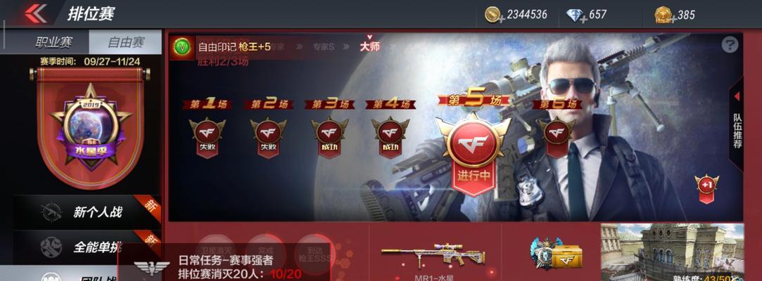 CF手游排位赛分数差距限制是多少？