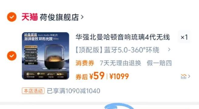 华强北bo音响的性能和质量如何？