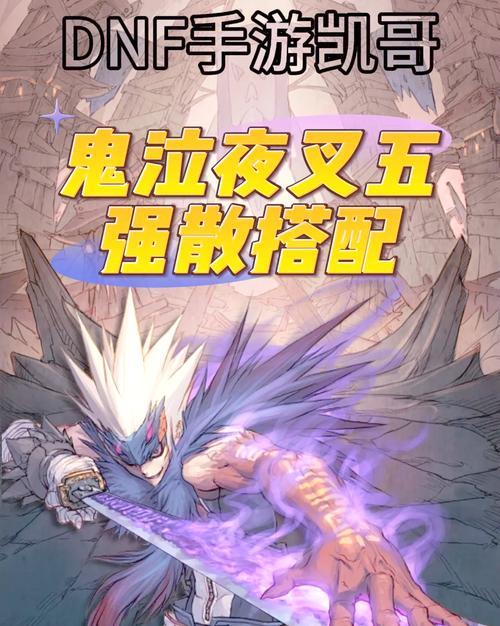 dnf鬼泣放阵技巧是什么？如何正确使用鬼泣的阵法？