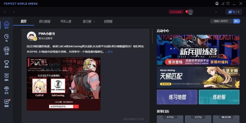 CSGO完美世界道具如何装备？装备方法是什么？