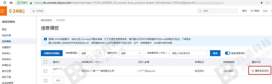 阿里云ECS服务器备案流程是怎样的？