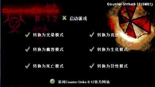 cf生化丧尸模式怎么玩？有哪些技巧？