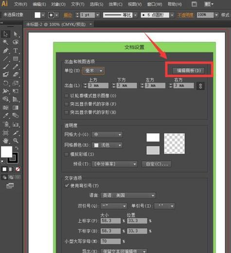 魔域飞升视角调整快捷键是什么？如何快速设置？