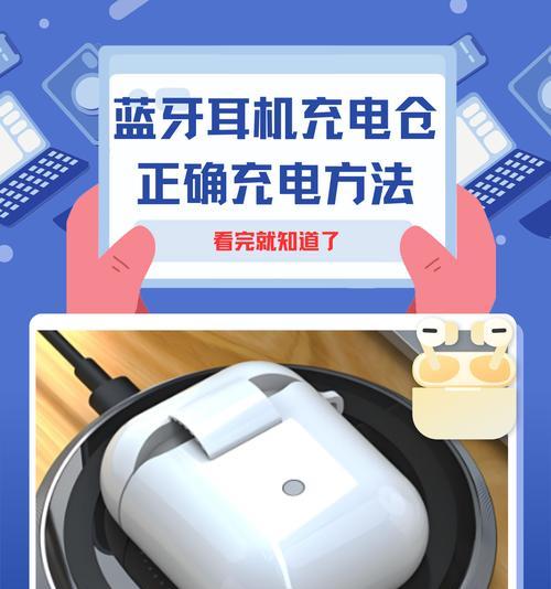 无线蓝牙耳机充电问题？如何正确充电？