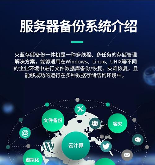 服务器备份部署数据的正确步骤是什么？
