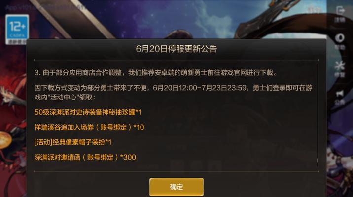 dnf新版本游戏何时发布？更新内容有哪些？