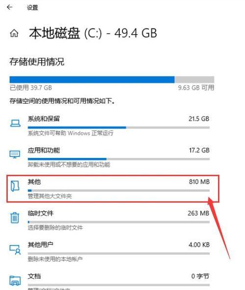 电脑用户如何清理占内存的数据？有效方法有哪些？
