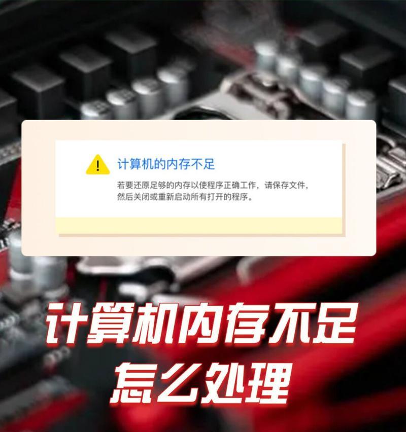 电脑用户如何清理占内存的数据？有效方法有哪些？