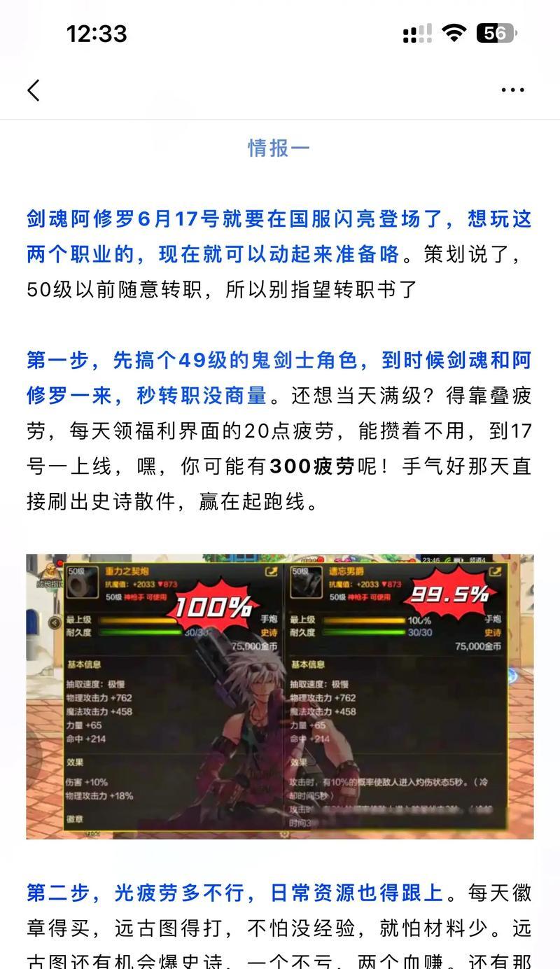 4月18日DNF推荐玩哪个角色？哪个角色在当前版本最强？
