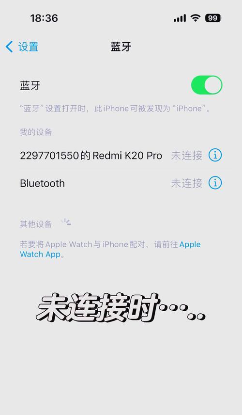 蓝牙耳机连接失败怎么办？如何排查问题？