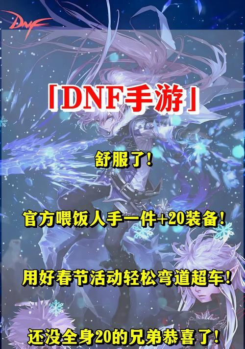 地下城新春活动怎么快速领取？领取条件是什么？