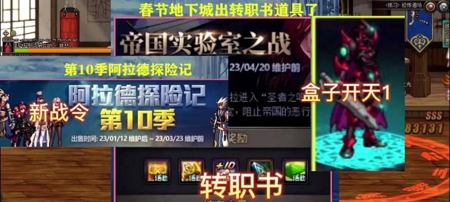 地下城新春活动怎么快速领取？领取条件是什么？