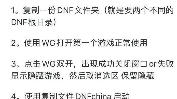 DNF频道接收失败的解决方法是什么？如何解决频道连接问题？