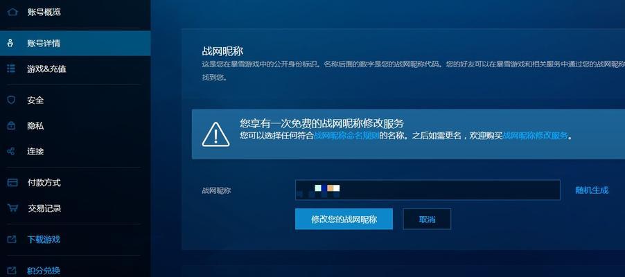 守望先锋调整为全屏的方法是什么？