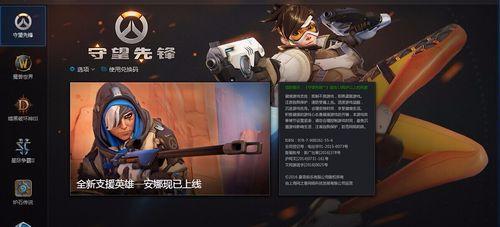 守望先锋调整为全屏的方法是什么？