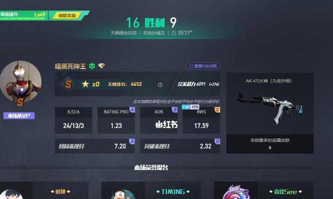 完美世界对战平台关闭反诈鱼的方法是什么？