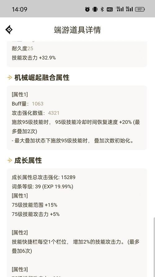 剑魂特化75技能等级提升技巧？上限是多少？