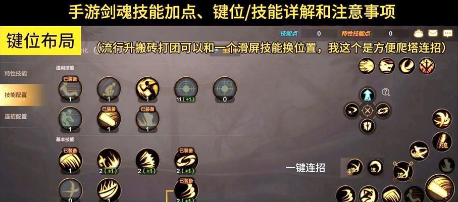 剑魂特化75技能等级提升技巧？上限是多少？