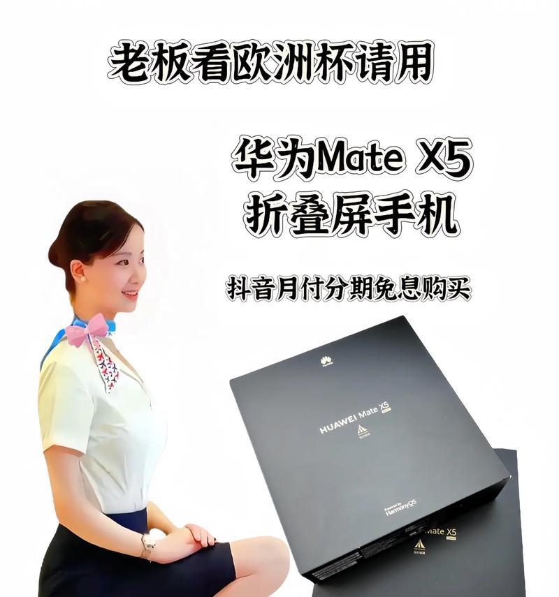 如何低调炫耀华为x5手机？有什么技巧？