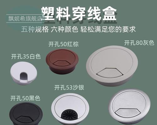 电脑桌孔洞支架哪种型号好？
