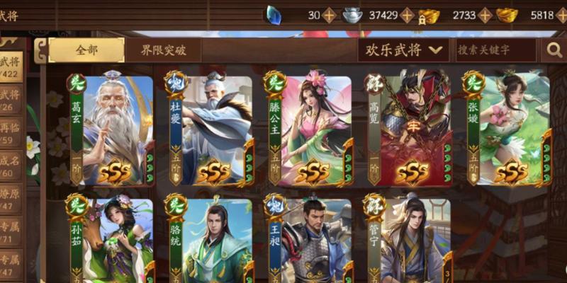 三国杀角色如何秒杀？秒杀过程详解？