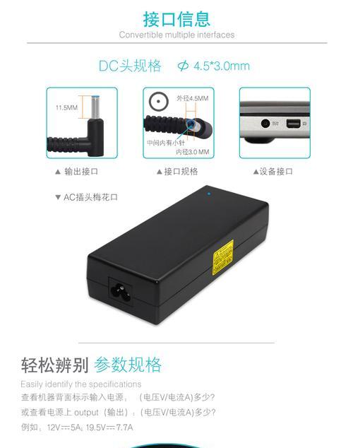 电源适配器替代原理有哪些？如何选择合适的？